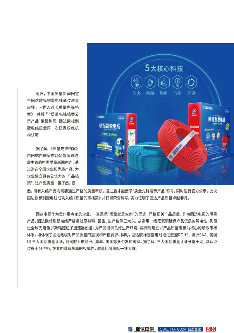 jinnianhui67季刊第十二期